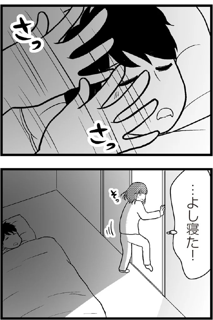 37歳、平凡な主婦が抱える「秘密」。家事、育児、家計管理の重圧で起きた悲劇／夫に内緒で借金300万（画像212/423枚目）