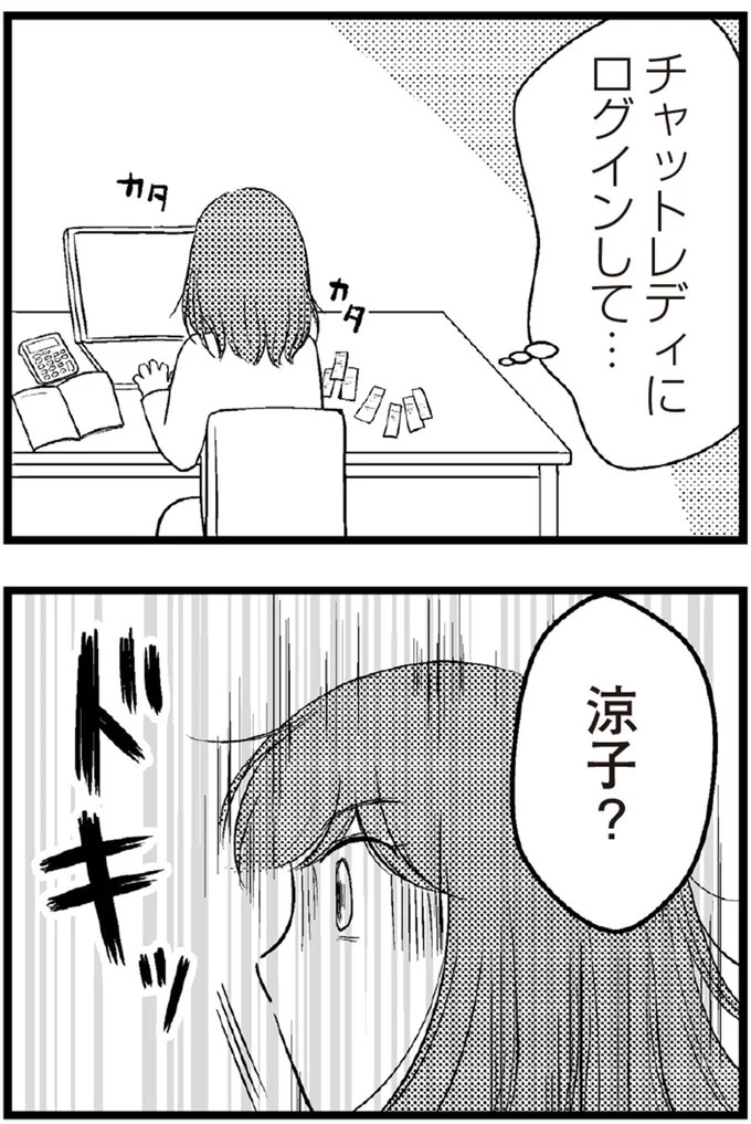 37歳、平凡な主婦が抱える「秘密」。家事、育児、家計管理の重圧で起きた悲劇／夫に内緒で借金300万（画像214/423枚目）