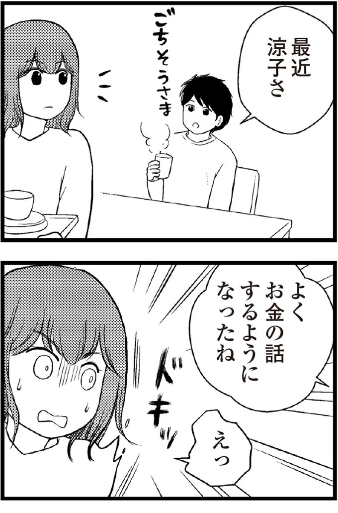 37歳、平凡な主婦が抱える「秘密」。家事、育児、家計管理の重圧で起きた悲劇／夫に内緒で借金300万（画像218/423枚目）