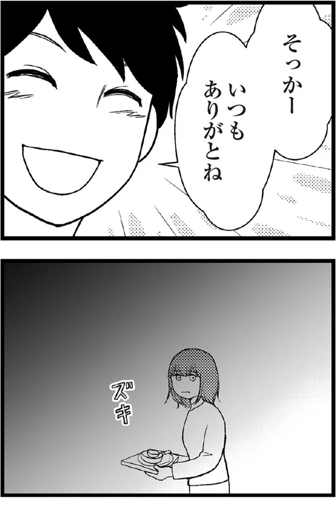 37歳、平凡な主婦が抱える「秘密」。家事、育児、家計管理の重圧で起きた悲劇／夫に内緒で借金300万（画像221/423枚目）