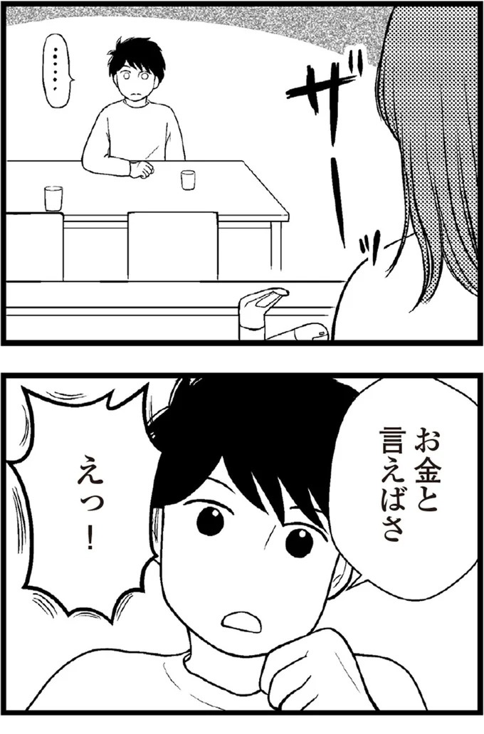 37歳、平凡な主婦が抱える「秘密」。家事、育児、家計管理の重圧で起きた悲劇／夫に内緒で借金300万（画像231/423枚目）