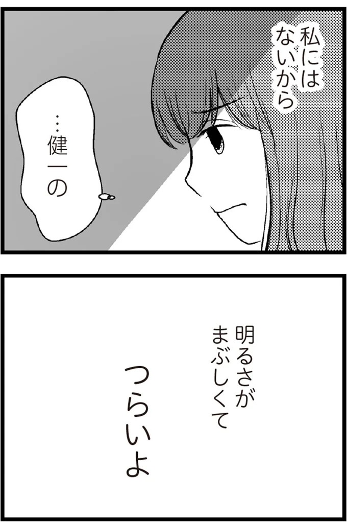 37歳、平凡な主婦が抱える「秘密」。家事、育児、家計管理の重圧で起きた悲劇／夫に内緒で借金300万（画像237/423枚目）