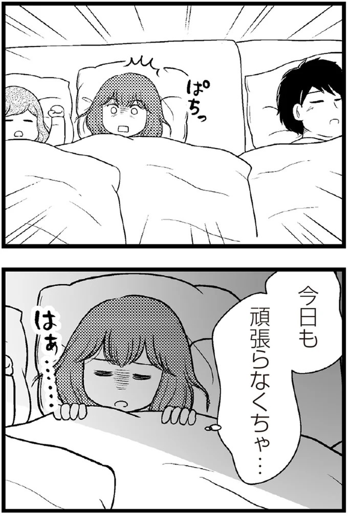 37歳、平凡な主婦が抱える「秘密」。家事、育児、家計管理の重圧で起きた悲劇／夫に内緒で借金300万（画像238/423枚目）