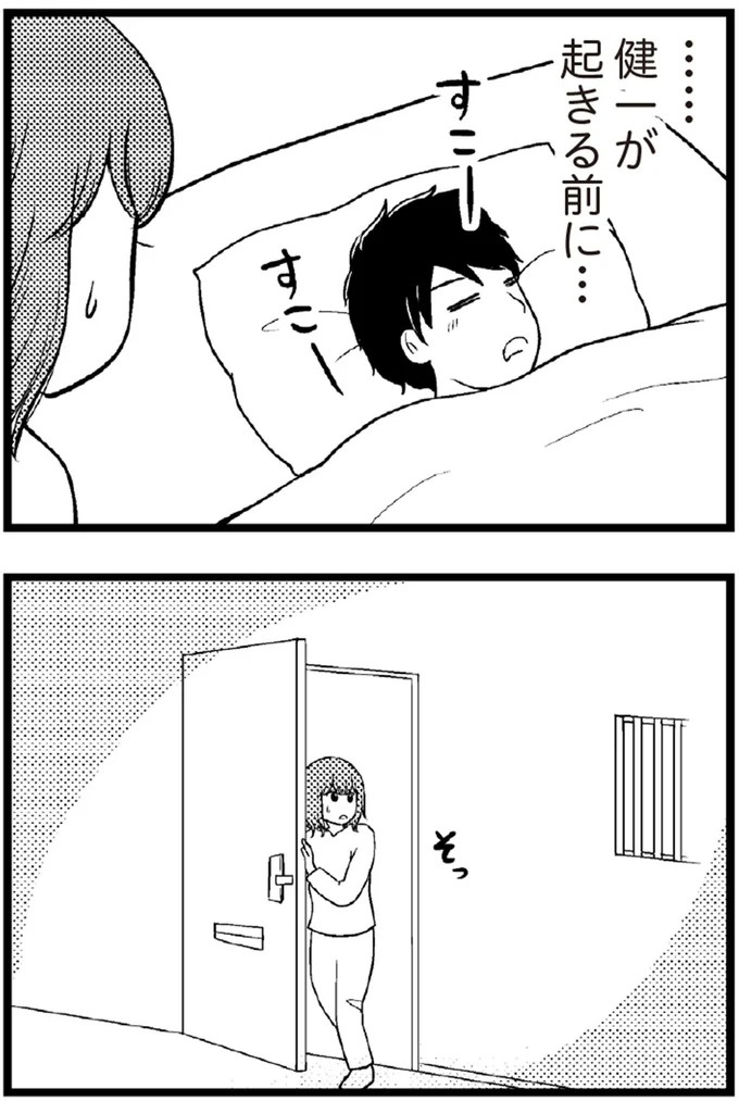 37歳、平凡な主婦が抱える「秘密」。家事、育児、家計管理の重圧で起きた悲劇／夫に内緒で借金300万（画像239/423枚目）