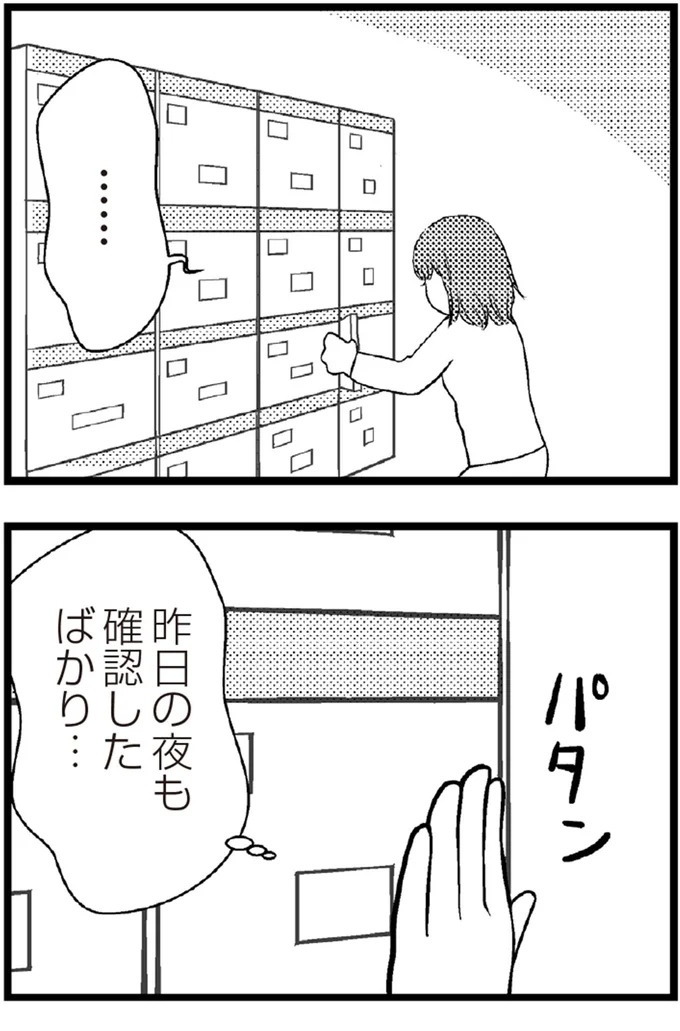 37歳、平凡な主婦が抱える「秘密」。家事、育児、家計管理の重圧で起きた悲劇／夫に内緒で借金300万（画像241/423枚目）