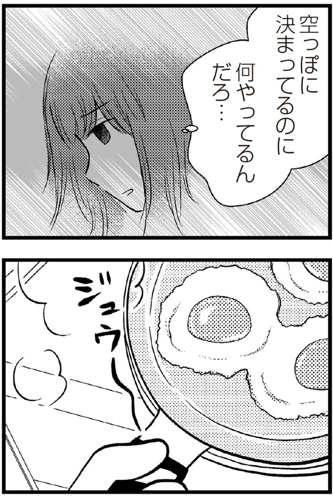 37歳、平凡な主婦が抱える「秘密」。家事、育児、家計管理の重圧で起きた悲劇／夫に内緒で借金300万（画像242/423枚目）