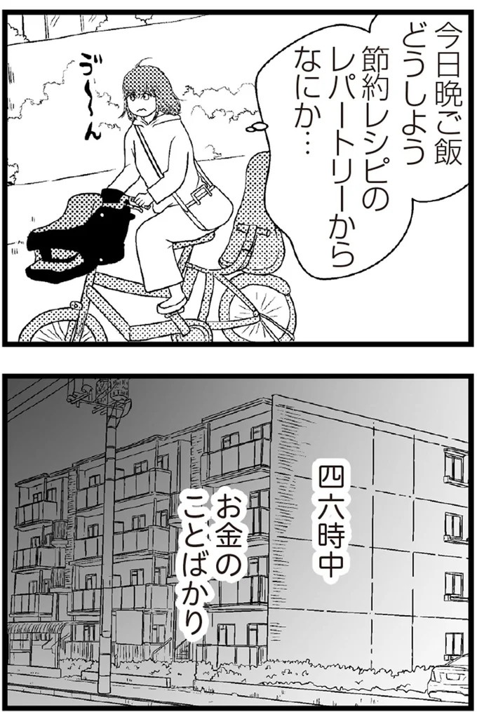 37歳、平凡な主婦が抱える「秘密」。家事、育児、家計管理の重圧で起きた悲劇／夫に内緒で借金300万（画像244/423枚目）