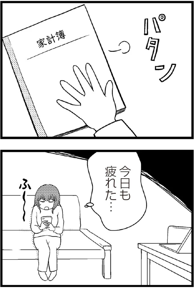 37歳、平凡な主婦が抱える「秘密」。家事、育児、家計管理の重圧で起きた悲劇／夫に内緒で借金300万（画像246/423枚目）