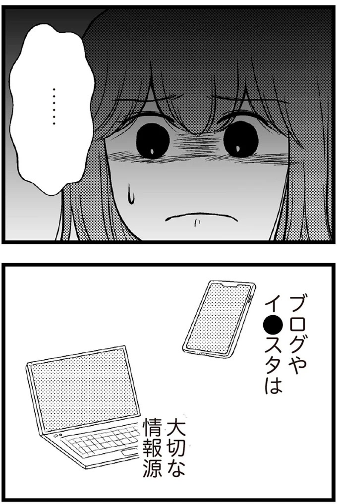 37歳、平凡な主婦が抱える「秘密」。家事、育児、家計管理の重圧で起きた悲劇／夫に内緒で借金300万（画像249/423枚目）