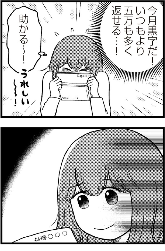 37歳、平凡な主婦が抱える「秘密」。家事、育児、家計管理の重圧で起きた悲劇／夫に内緒で借金300万（画像256/423枚目）