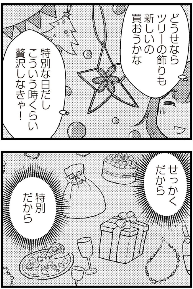 37歳、平凡な主婦が抱える「秘密」。家事、育児、家計管理の重圧で起きた悲劇／夫に内緒で借金300万（画像264/423枚目）