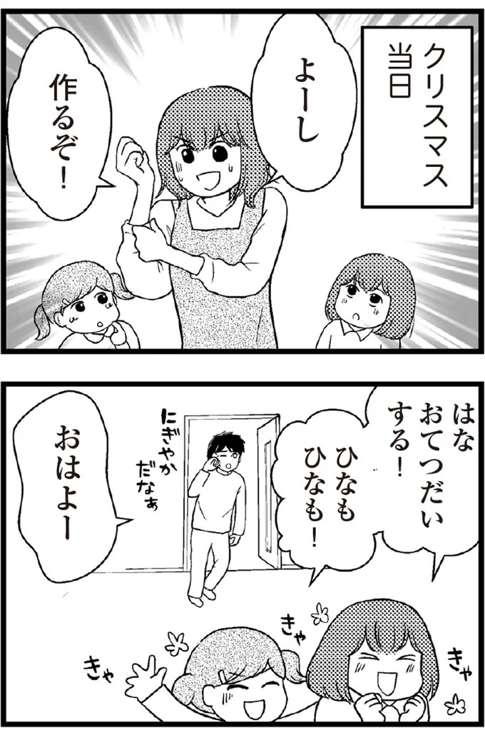37歳、平凡な主婦が抱える「秘密」。家事、育児、家計管理の重圧で起きた悲劇／夫に内緒で借金300万（画像267/423枚目）
