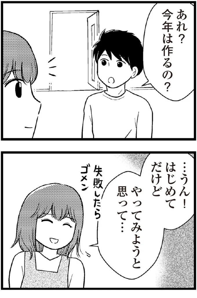 37歳、平凡な主婦が抱える「秘密」。家事、育児、家計管理の重圧で起きた悲劇／夫に内緒で借金300万（画像268/423枚目）