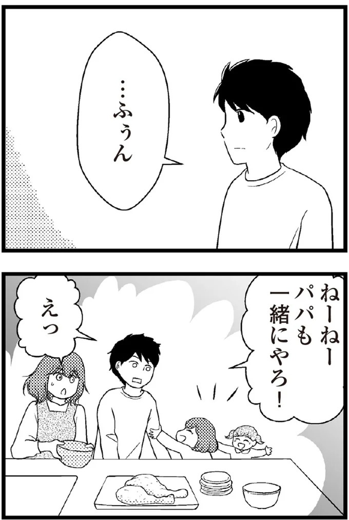 37歳、平凡な主婦が抱える「秘密」。家事、育児、家計管理の重圧で起きた悲劇／夫に内緒で借金300万（画像269/423枚目）