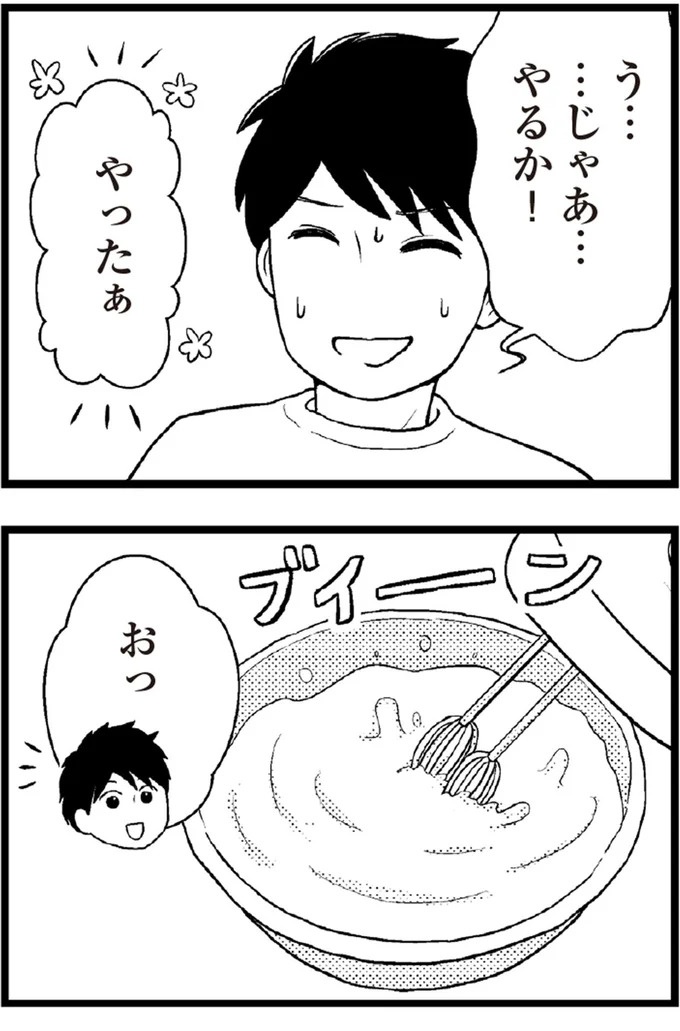 37歳、平凡な主婦が抱える「秘密」。家事、育児、家計管理の重圧で起きた悲劇／夫に内緒で借金300万（画像271/423枚目）