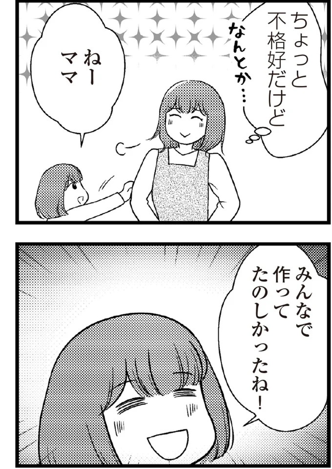 37歳、平凡な主婦が抱える「秘密」。家事、育児、家計管理の重圧で起きた悲劇／夫に内緒で借金300万（画像274/423枚目）