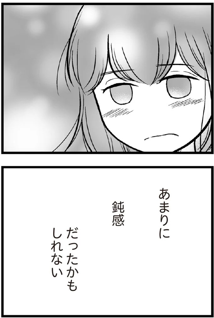 37歳、平凡な主婦が抱える「秘密」。家事、育児、家計管理の重圧で起きた悲劇／夫に内緒で借金300万（画像277/423枚目）