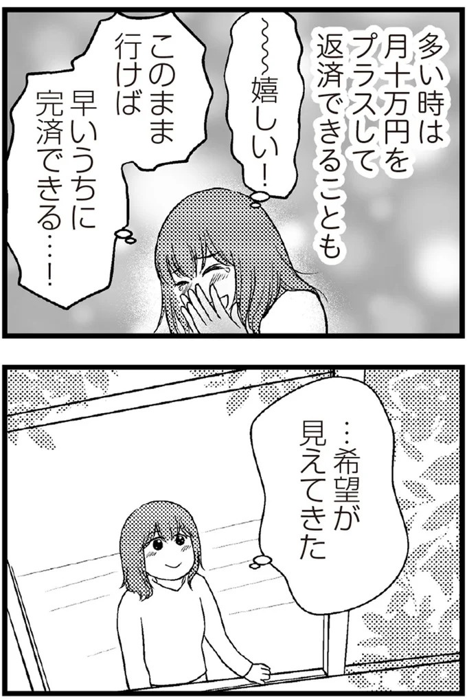 37歳、平凡な主婦が抱える「秘密」。家事、育児、家計管理の重圧で起きた悲劇／夫に内緒で借金300万（画像279/423枚目）