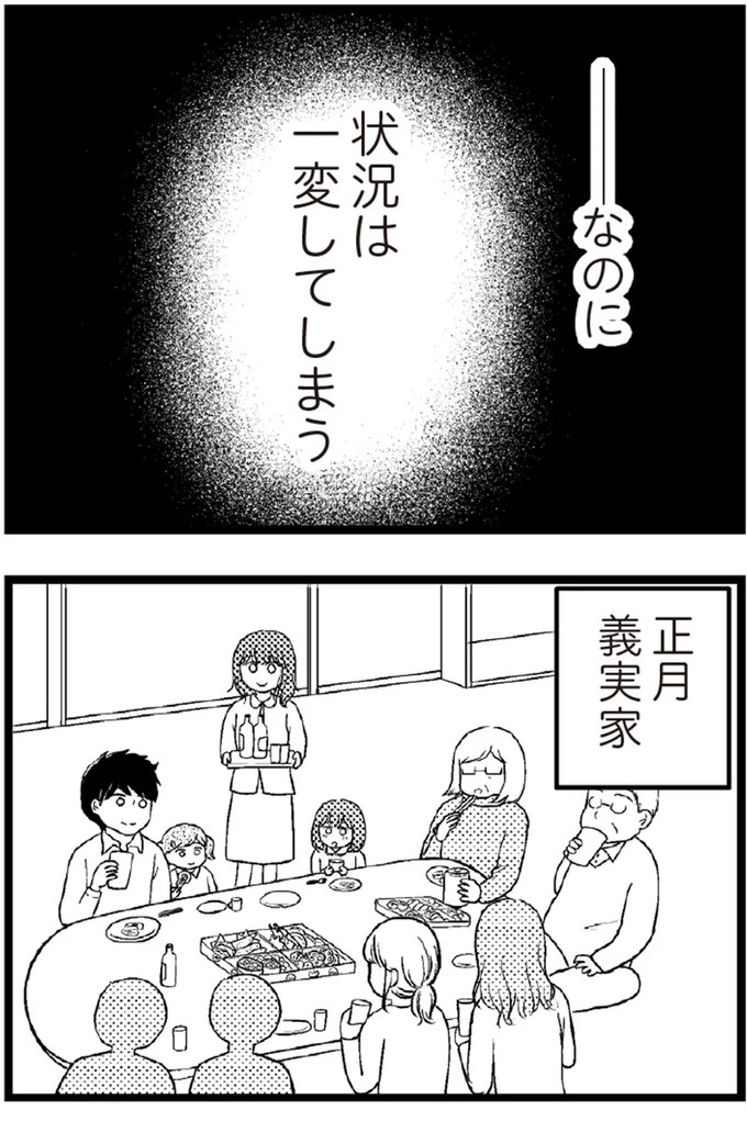37歳、平凡な主婦が抱える「秘密」。家事、育児、家計管理の重圧で起きた悲劇／夫に内緒で借金300万（画像281/423枚目）