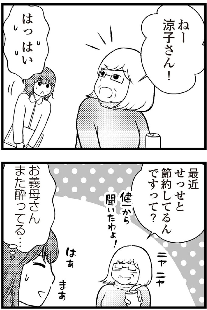 37歳、平凡な主婦が抱える「秘密」。家事、育児、家計管理の重圧で起きた悲劇／夫に内緒で借金300万（画像282/423枚目）