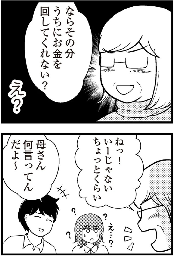 37歳、平凡な主婦が抱える「秘密」。家事、育児、家計管理の重圧で起きた悲劇／夫に内緒で借金300万（画像283/423枚目）