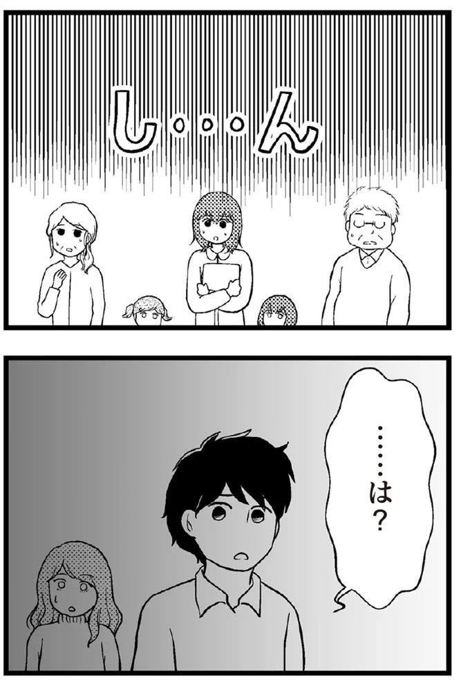 37歳、平凡な主婦が抱える「秘密」。家事、育児、家計管理の重圧で起きた悲劇／夫に内緒で借金300万（画像287/423枚目）
