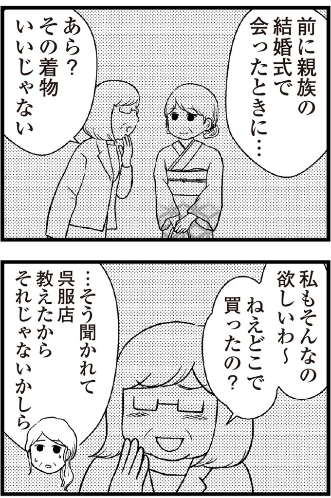 37歳、平凡な主婦が抱える「秘密」。家事、育児、家計管理の重圧で起きた悲劇／夫に内緒で借金300万（画像292/423枚目）