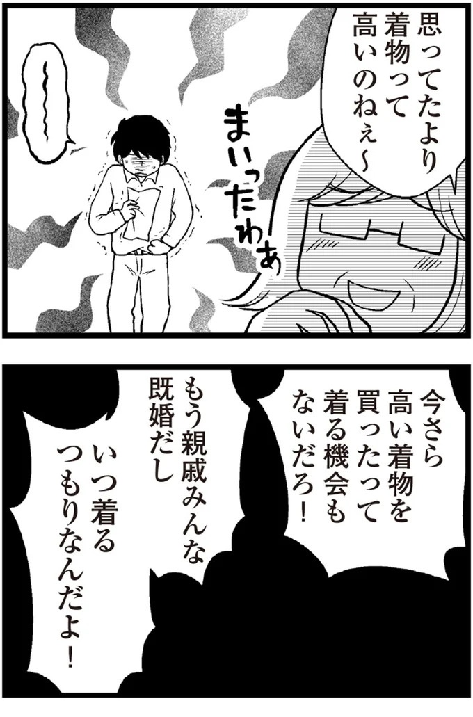 37歳、平凡な主婦が抱える「秘密」。家事、育児、家計管理の重圧で起きた悲劇／夫に内緒で借金300万（画像293/423枚目）