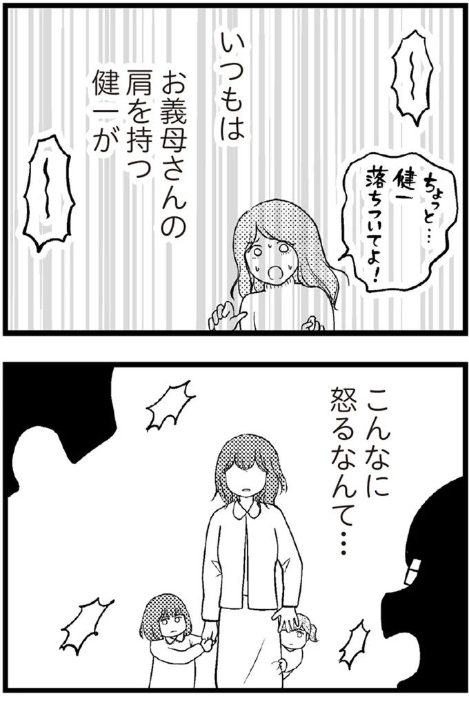 37歳、平凡な主婦が抱える「秘密」。家事、育児、家計管理の重圧で起きた悲劇／夫に内緒で借金300万（画像296/423枚目）