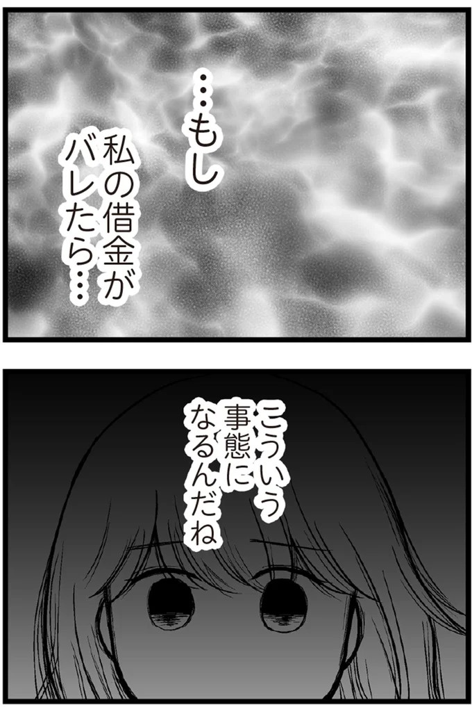 37歳、平凡な主婦が抱える「秘密」。家事、育児、家計管理の重圧で起きた悲劇／夫に内緒で借金300万（画像297/423枚目）