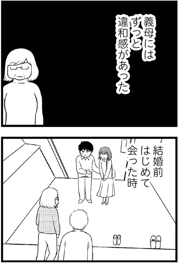37歳、平凡な主婦が抱える「秘密」。家事、育児、家計管理の重圧で起きた悲劇／夫に内緒で借金300万（画像298/423枚目）