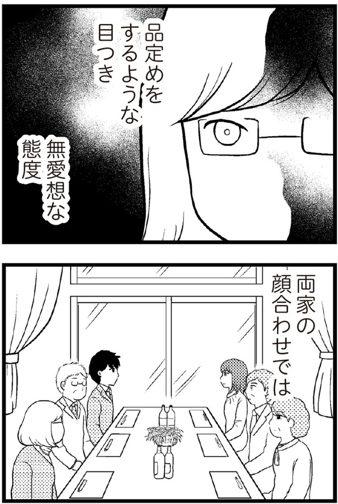37歳、平凡な主婦が抱える「秘密」。家事、育児、家計管理の重圧で起きた悲劇／夫に内緒で借金300万（画像299/423枚目）