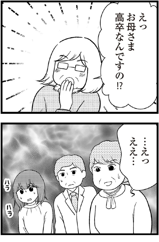 37歳、平凡な主婦が抱える「秘密」。家事、育児、家計管理の重圧で起きた悲劇／夫に内緒で借金300万（画像301/423枚目）
