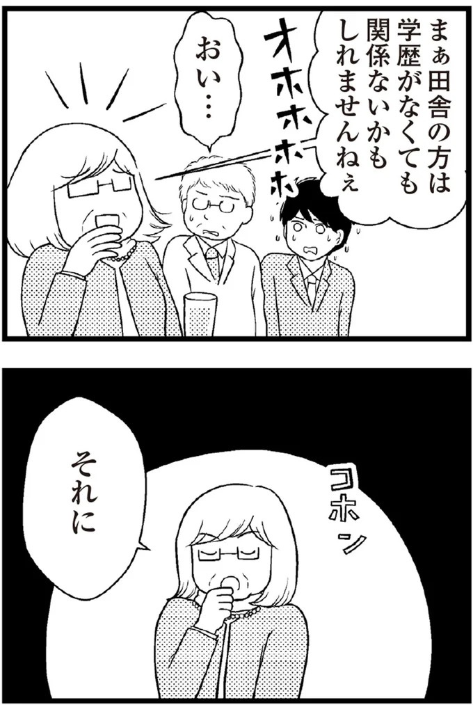 37歳、平凡な主婦が抱える「秘密」。家事、育児、家計管理の重圧で起きた悲劇／夫に内緒で借金300万（画像302/423枚目）