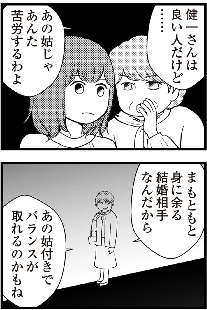 37歳、平凡な主婦が抱える「秘密」。家事、育児、家計管理の重圧で起きた悲劇／夫に内緒で借金300万（画像307/423枚目）