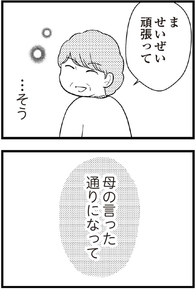 37歳、平凡な主婦が抱える「秘密」。家事、育児、家計管理の重圧で起きた悲劇／夫に内緒で借金300万（画像308/423枚目）