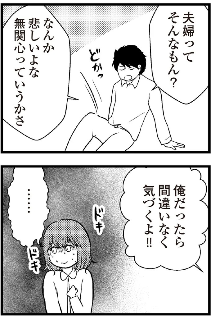 37歳、平凡な主婦が抱える「秘密」。家事、育児、家計管理の重圧で起きた悲劇／夫に内緒で借金300万（画像312/423枚目）