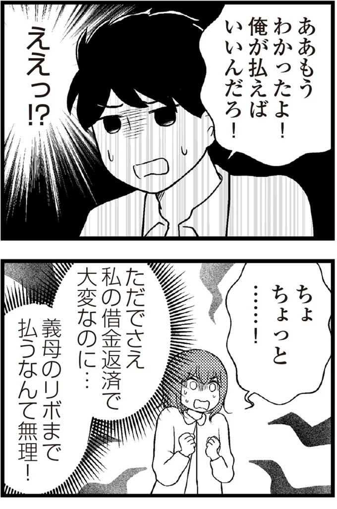 37歳、平凡な主婦が抱える「秘密」。家事、育児、家計管理の重圧で起きた悲劇／夫に内緒で借金300万（画像322/423枚目）