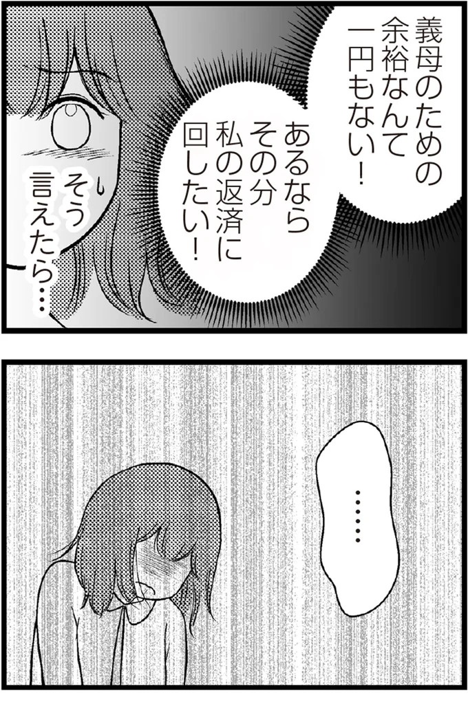 37歳、平凡な主婦が抱える「秘密」。家事、育児、家計管理の重圧で起きた悲劇／夫に内緒で借金300万（画像324/423枚目）