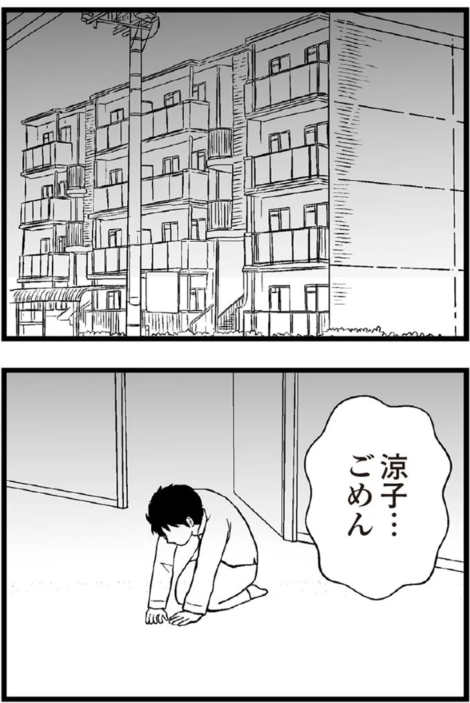 37歳、平凡な主婦が抱える「秘密」。家事、育児、家計管理の重圧で起きた悲劇／夫に内緒で借金300万（画像326/423枚目）