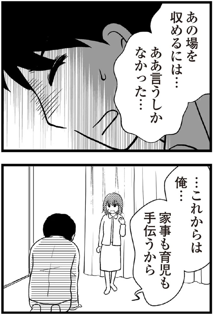 37歳、平凡な主婦が抱える「秘密」。家事、育児、家計管理の重圧で起きた悲劇／夫に内緒で借金300万（画像327/423枚目）