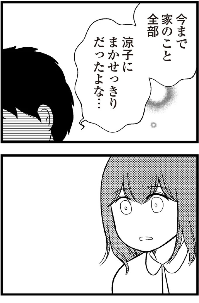 37歳、平凡な主婦が抱える「秘密」。家事、育児、家計管理の重圧で起きた悲劇／夫に内緒で借金300万（画像329/423枚目）