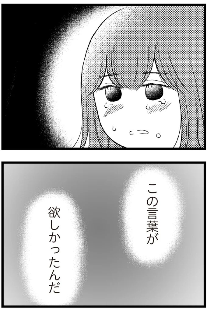 37歳、平凡な主婦が抱える「秘密」。家事、育児、家計管理の重圧で起きた悲劇／夫に内緒で借金300万（画像333/423枚目）