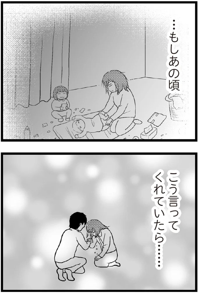 37歳、平凡な主婦が抱える「秘密」。家事、育児、家計管理の重圧で起きた悲劇／夫に内緒で借金300万（画像334/423枚目）