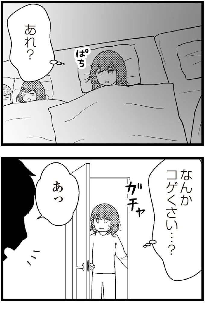 37歳、平凡な主婦が抱える「秘密」。家事、育児、家計管理の重圧で起きた悲劇／夫に内緒で借金300万（画像337/423枚目）