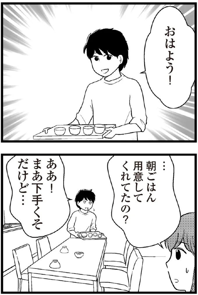37歳、平凡な主婦が抱える「秘密」。家事、育児、家計管理の重圧で起きた悲劇／夫に内緒で借金300万（画像338/423枚目）
