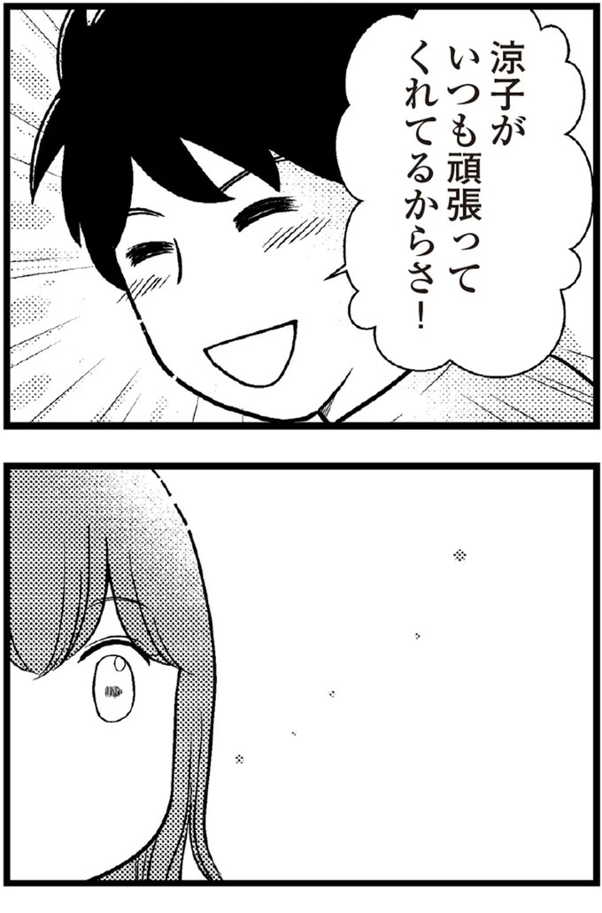 37歳、平凡な主婦が抱える「秘密」。家事、育児、家計管理の重圧で起きた悲劇／夫に内緒で借金300万（画像339/423枚目）