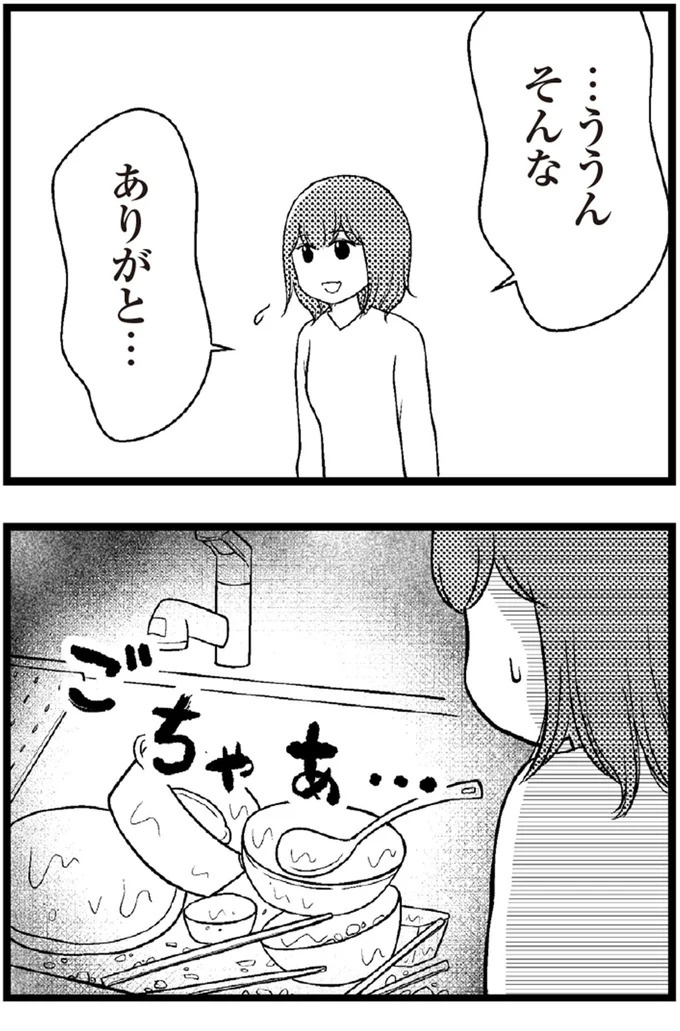 37歳、平凡な主婦が抱える「秘密」。家事、育児、家計管理の重圧で起きた悲劇／夫に内緒で借金300万（画像342/423枚目）