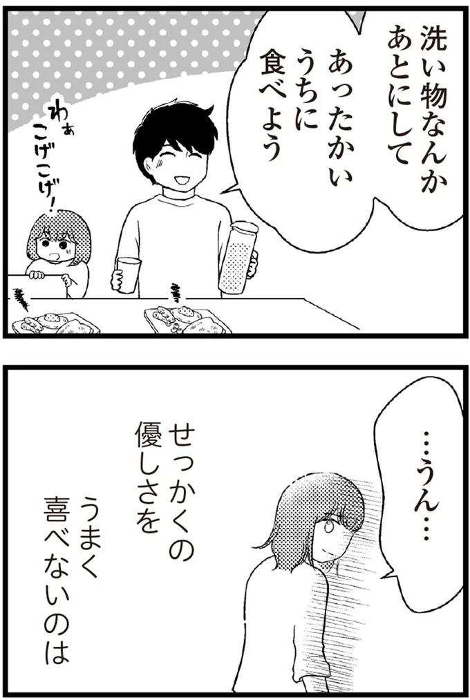 37歳、平凡な主婦が抱える「秘密」。家事、育児、家計管理の重圧で起きた悲劇／夫に内緒で借金300万（画像346/423枚目）
