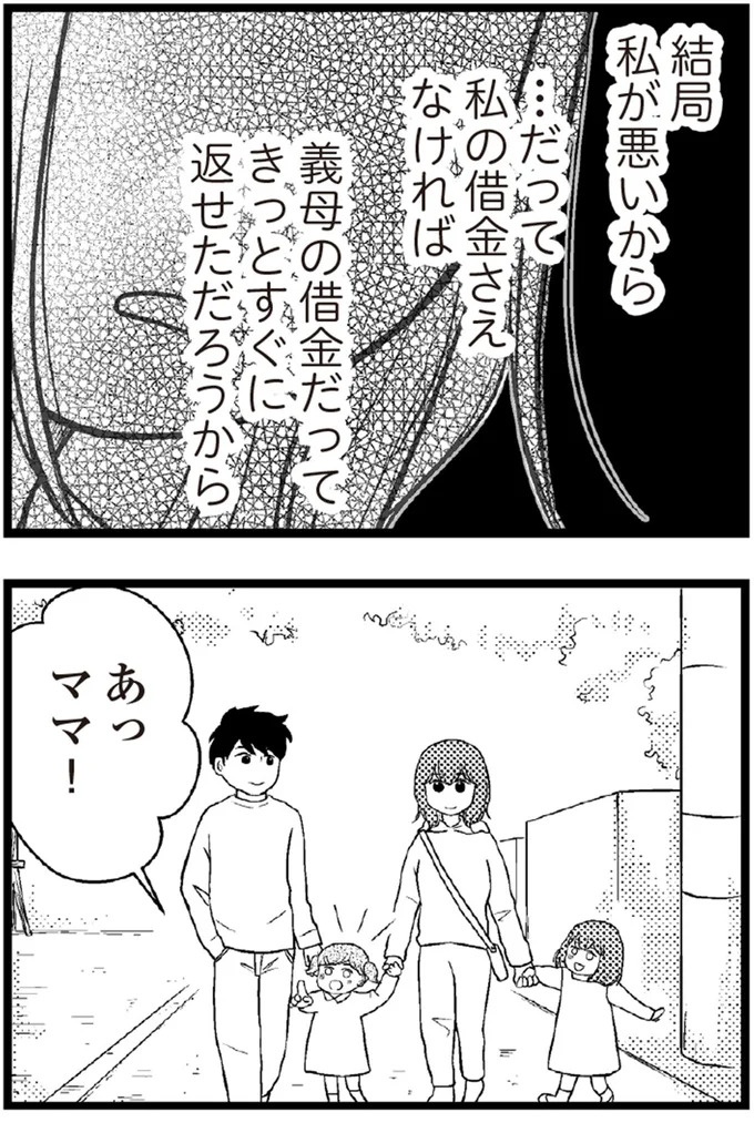 37歳、平凡な主婦が抱える「秘密」。家事、育児、家計管理の重圧で起きた悲劇／夫に内緒で借金300万（画像347/423枚目）